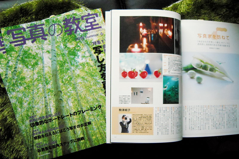 写真家を尋ねて